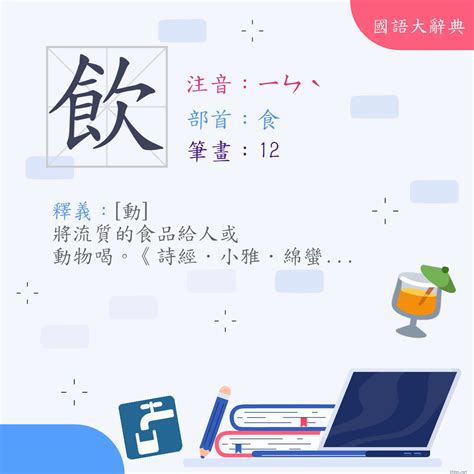 養破音字|漢字:養 (注音:(二)ㄧㄤˋ,部首:食) 